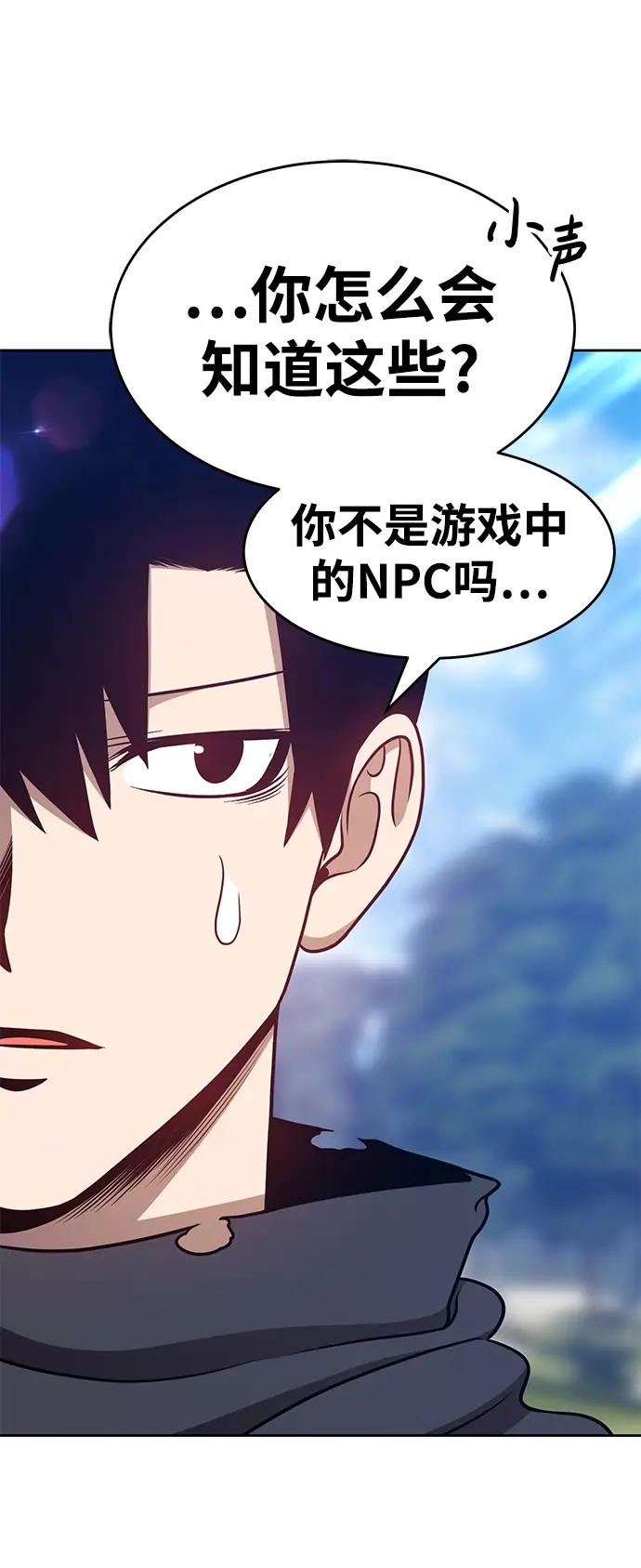 漫画《99强化木棍》[第8话] 玩天叔的充值档次（2）第115张图
