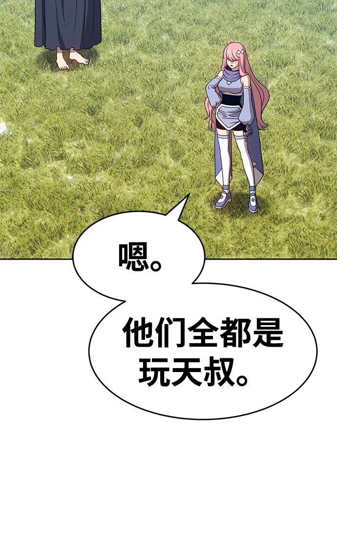 漫画《99强化木棍》[第8话] 玩天叔的充值档次（2）第121张图