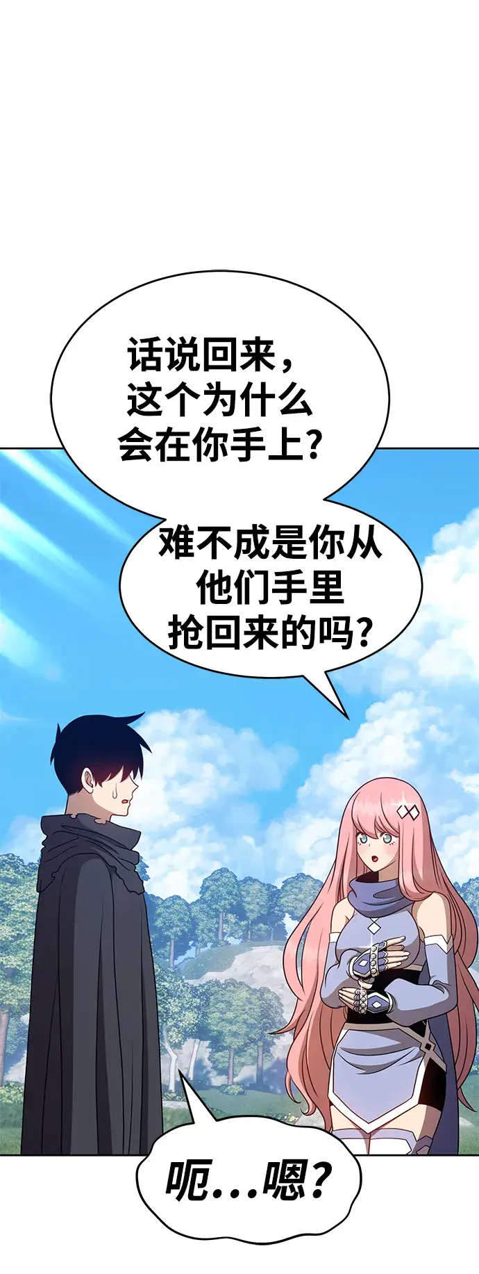 漫画《99强化木棍》[第8话] 玩天叔的充值档次（2）第124张图