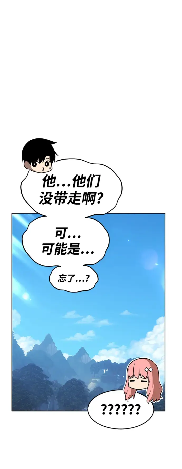 漫画《99强化木棍》[第8话] 玩天叔的充值档次（2）第125张图