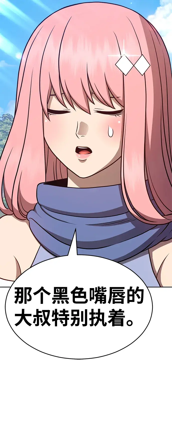 漫画《99强化木棍》[第8话] 玩天叔的充值档次（2）第127张图