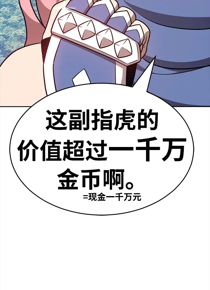 漫画《99强化木棍》[第8话] 玩天叔的充值档次（2）第130张图