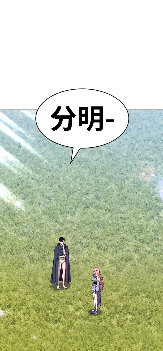 漫画《99强化木棍》[第8话] 玩天叔的充值档次（2）第133张图