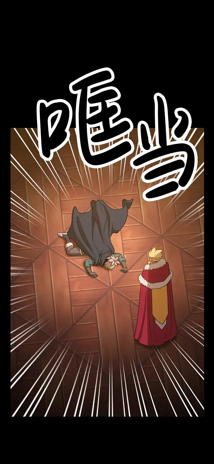漫画《99强化木棍》[第8话] 玩天叔的充值档次（2）第142张图