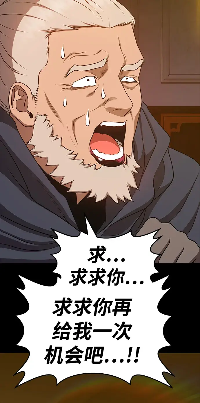 漫画《99强化木棍》[第8话] 玩天叔的充值档次（2）第144张图