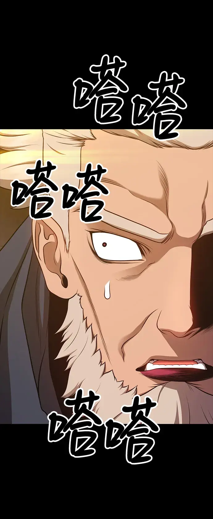 漫画《99强化木棍》[第8话] 玩天叔的充值档次（2）第149张图
