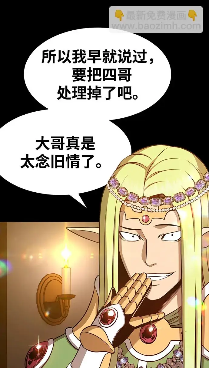 漫画《99强化木棍》[第8话] 玩天叔的充值档次（2）第156张图