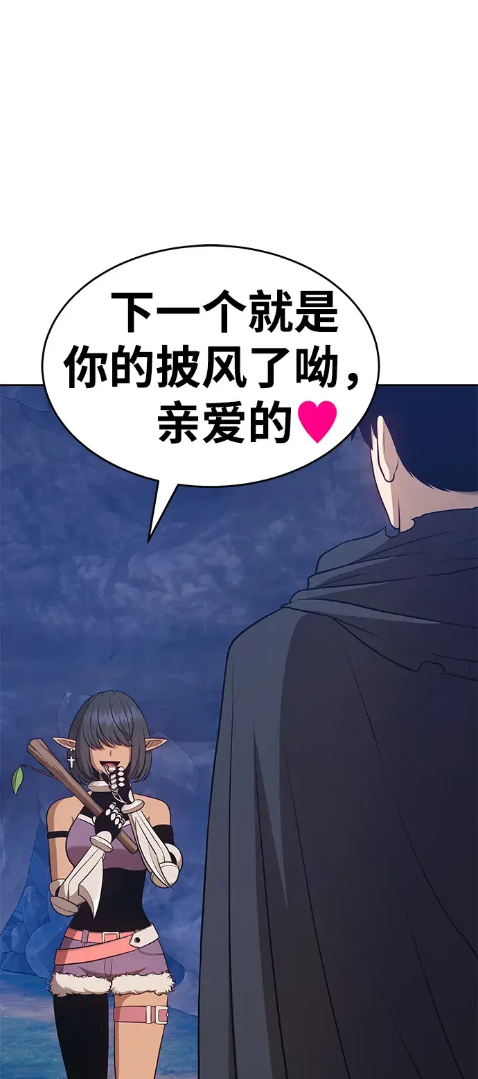 漫画《99强化木棍》[第8话] 玩天叔的充值档次（2）第16张图
