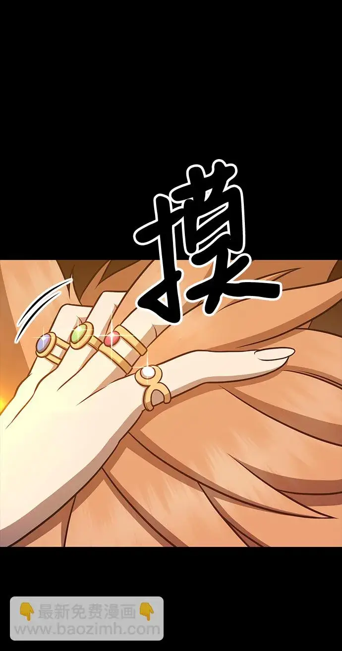 漫画《99强化木棍》[第8话] 玩天叔的充值档次（2）第166张图