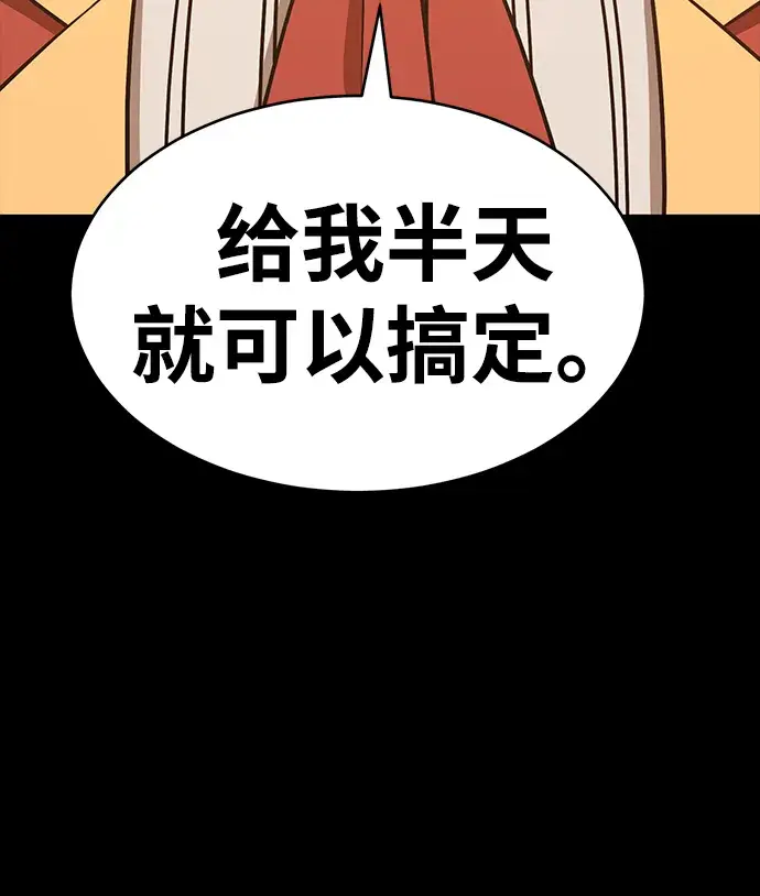 漫画《99强化木棍》[第8话] 玩天叔的充值档次（2）第168张图
