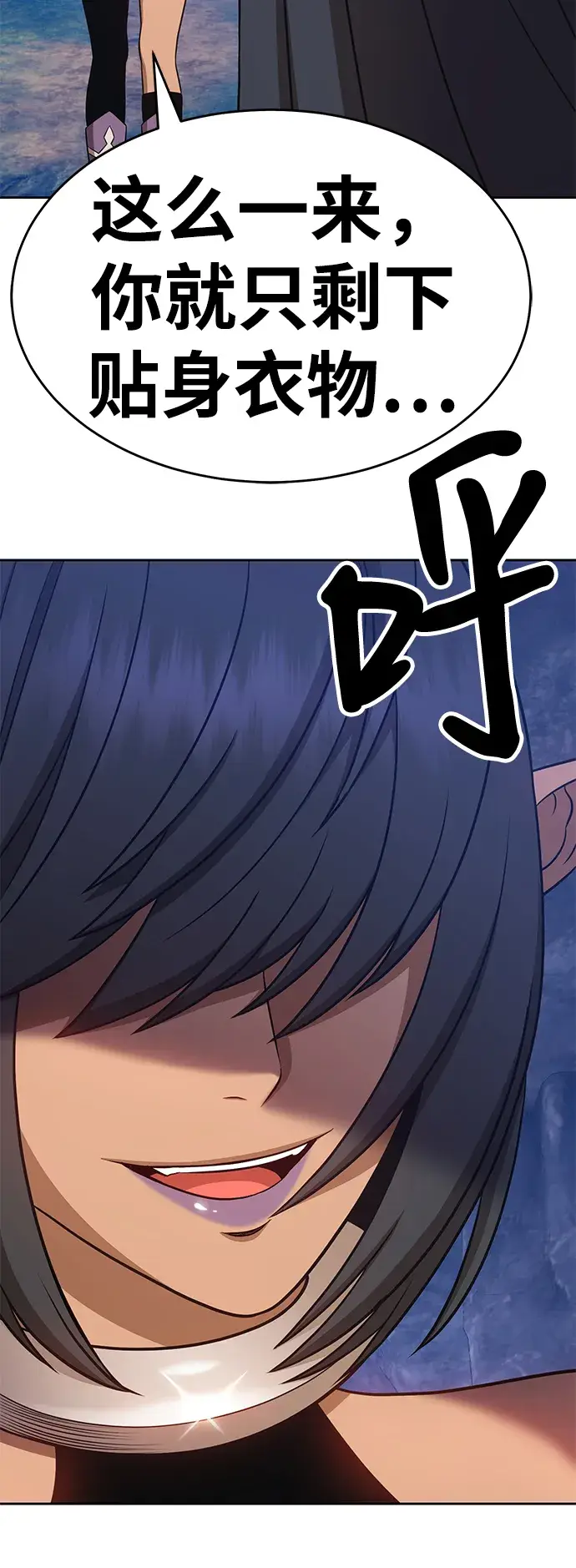 漫画《99强化木棍》[第8话] 玩天叔的充值档次（2）第17张图