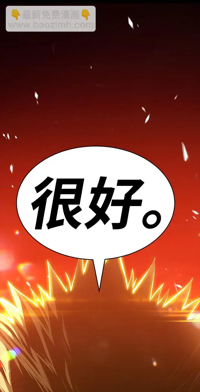 漫画《99强化木棍》[第8话] 玩天叔的充值档次（2）第172张图