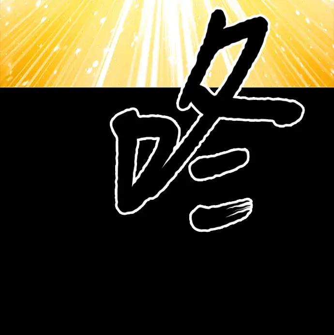 漫画《99强化木棍》[第8话] 玩天叔的充值档次（2）第175张图