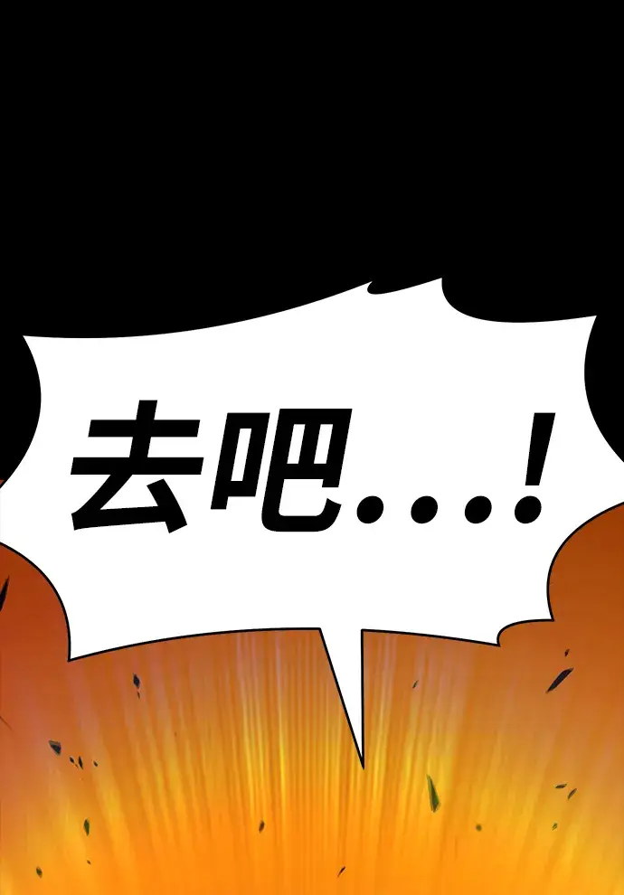 漫画《99强化木棍》[第8话] 玩天叔的充值档次（2）第176张图