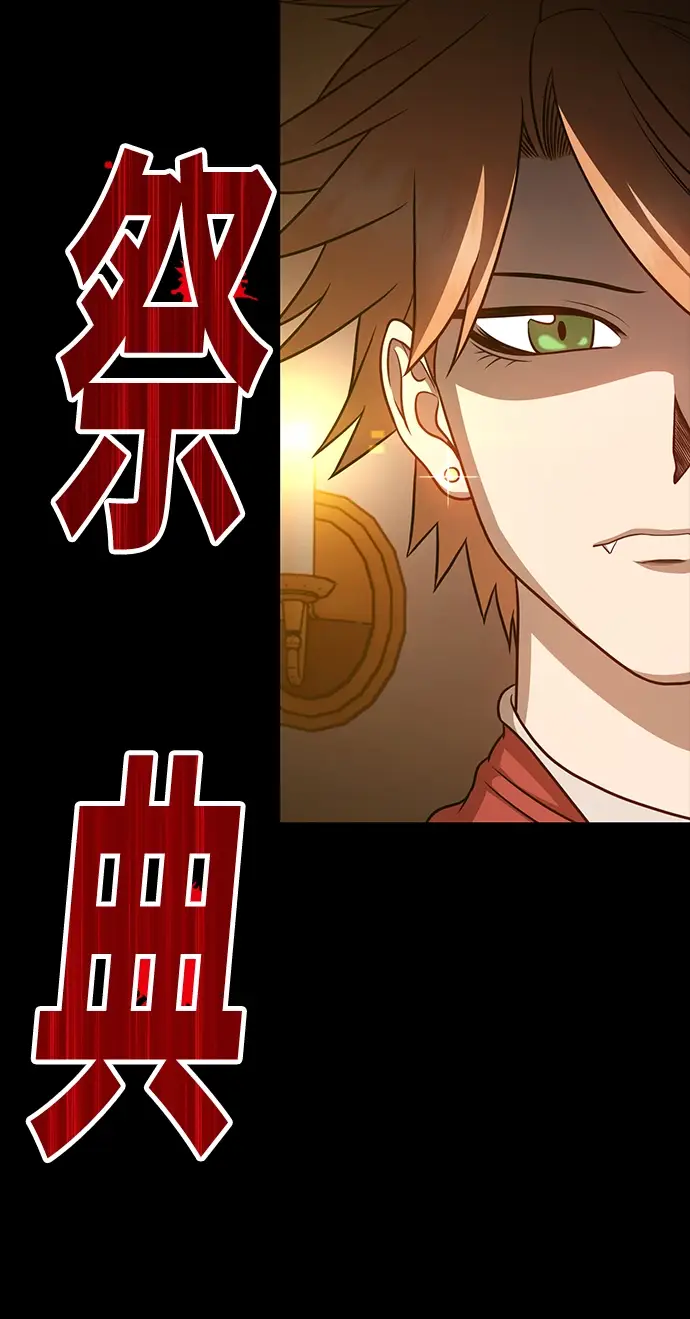 漫画《99强化木棍》[第8话] 玩天叔的充值档次（2）第181张图