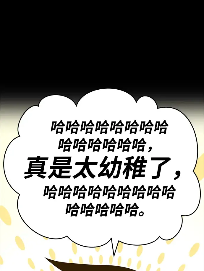 漫画《99强化木棍》[第8话] 玩天叔的充值档次（2）第188张图