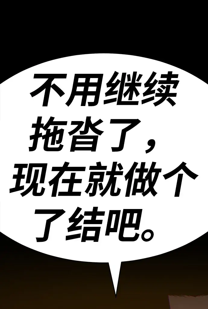 漫画《99强化木棍》[第8话] 玩天叔的充值档次（2）第199张图