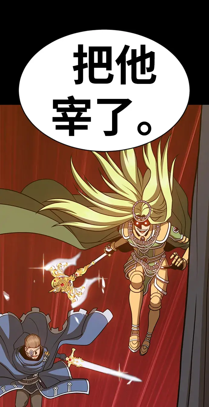 漫画《99强化木棍》[第8话] 玩天叔的充值档次（2）第206张图