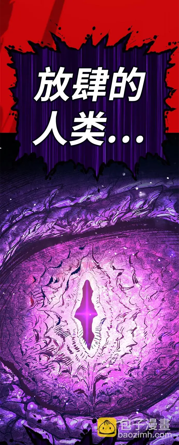 漫画《99强化木棍》[第8话] 玩天叔的充值档次（2）第22张图