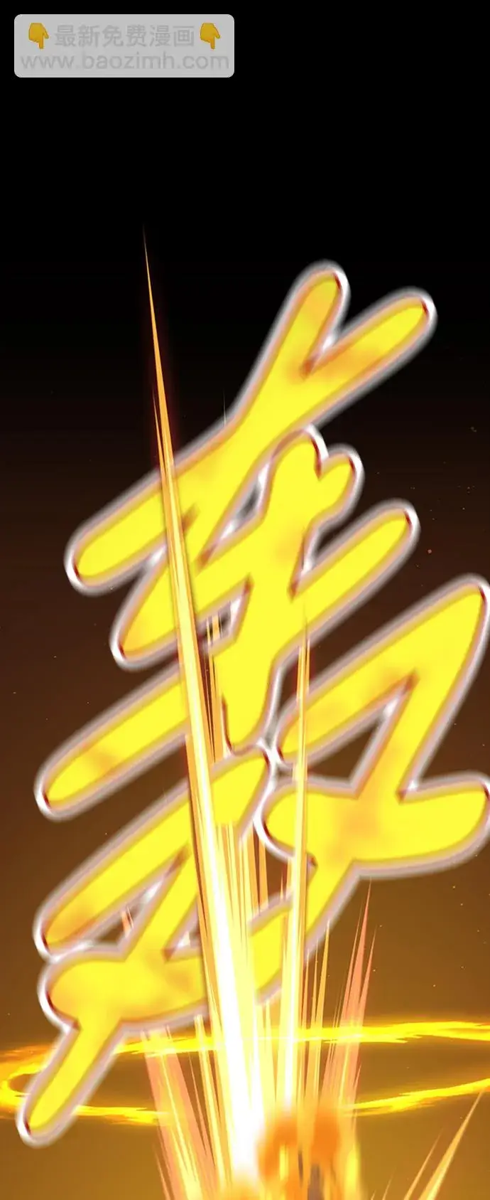 漫画《99强化木棍》[第8话] 玩天叔的充值档次（2）第236张图