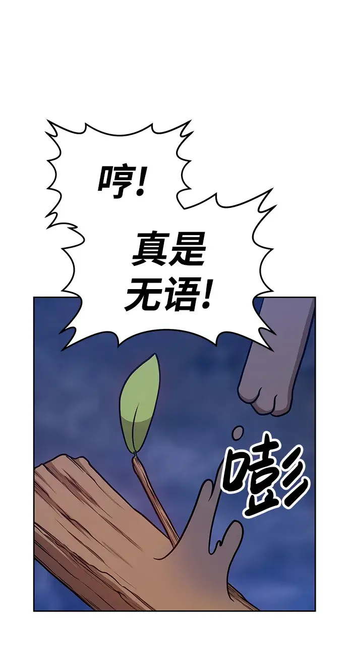 漫画《99强化木棍》[第8话] 玩天叔的充值档次（2）第31张图
