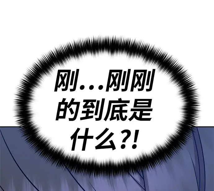 漫画《99强化木棍》[第8话] 玩天叔的充值档次（2）第40张图