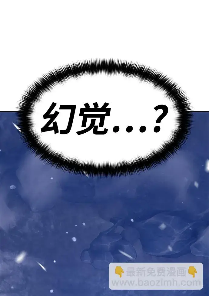 漫画《99强化木棍》[第8话] 玩天叔的充值档次（2）第42张图
