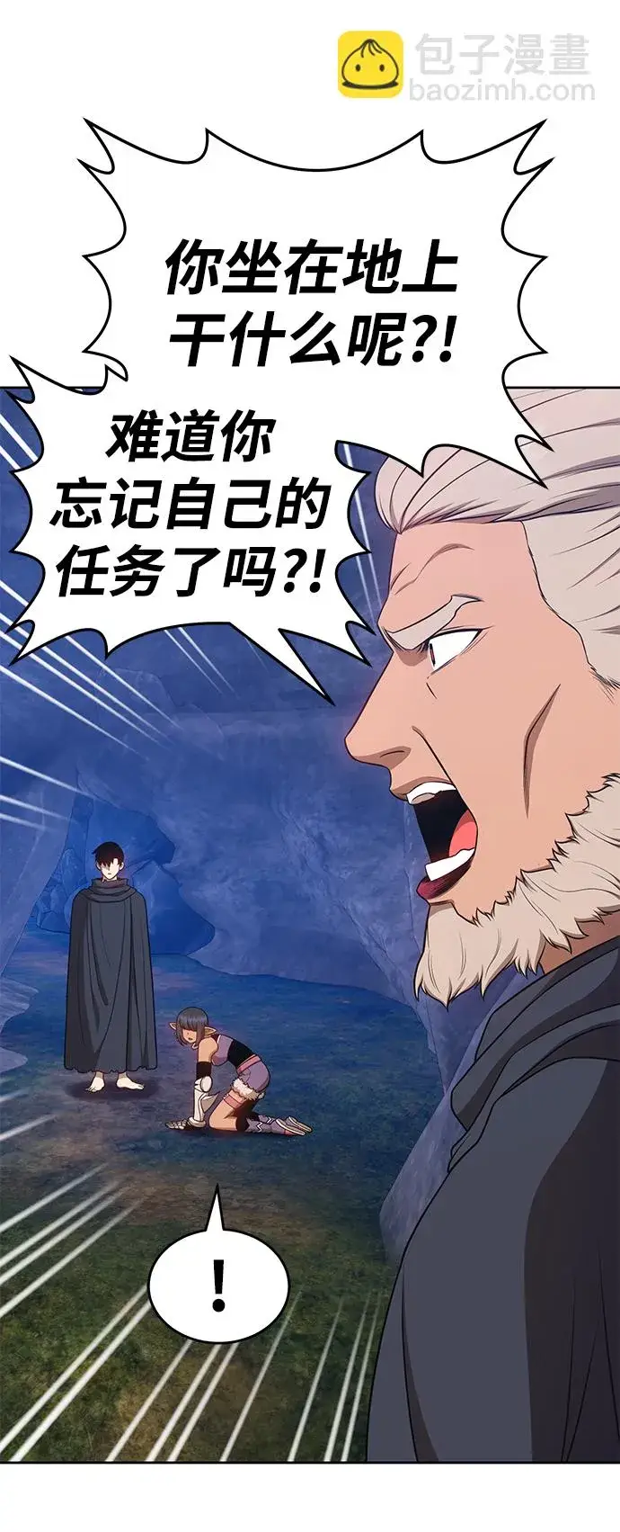 漫画《99强化木棍》[第8话] 玩天叔的充值档次（2）第44张图