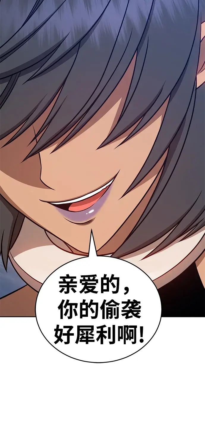 漫画《99强化木棍》[第8话] 玩天叔的充值档次（2）第51张图