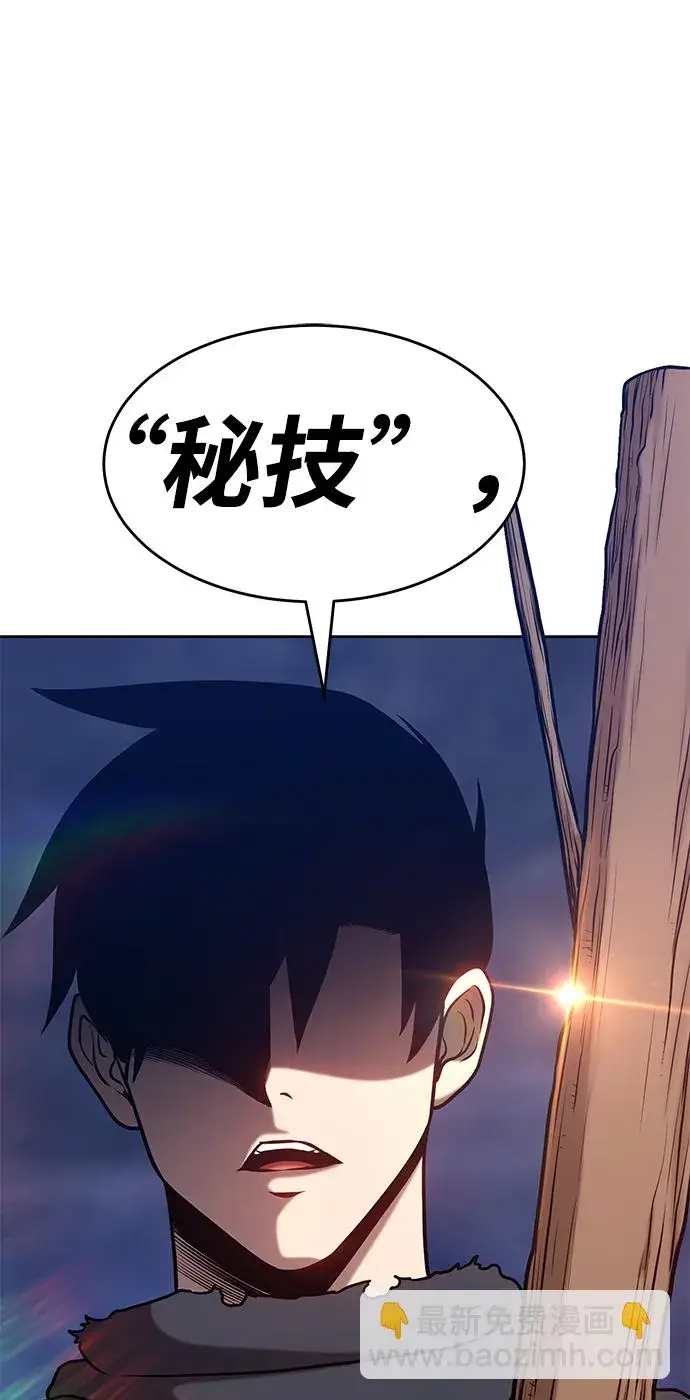 漫画《99强化木棍》[第8话] 玩天叔的充值档次（2）第59张图