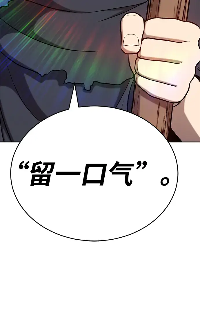 漫画《99强化木棍》[第8话] 玩天叔的充值档次（2）第60张图