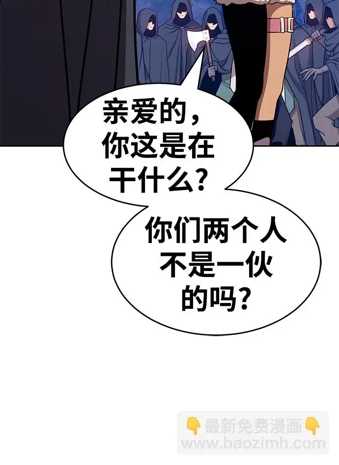 漫画《99强化木棍》[第8话] 玩天叔的充值档次（2）第62张图