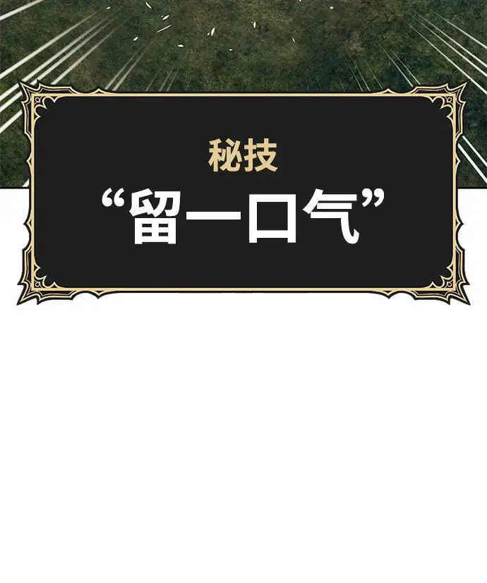 漫画《99强化木棍》[第8话] 玩天叔的充值档次（2）第75张图