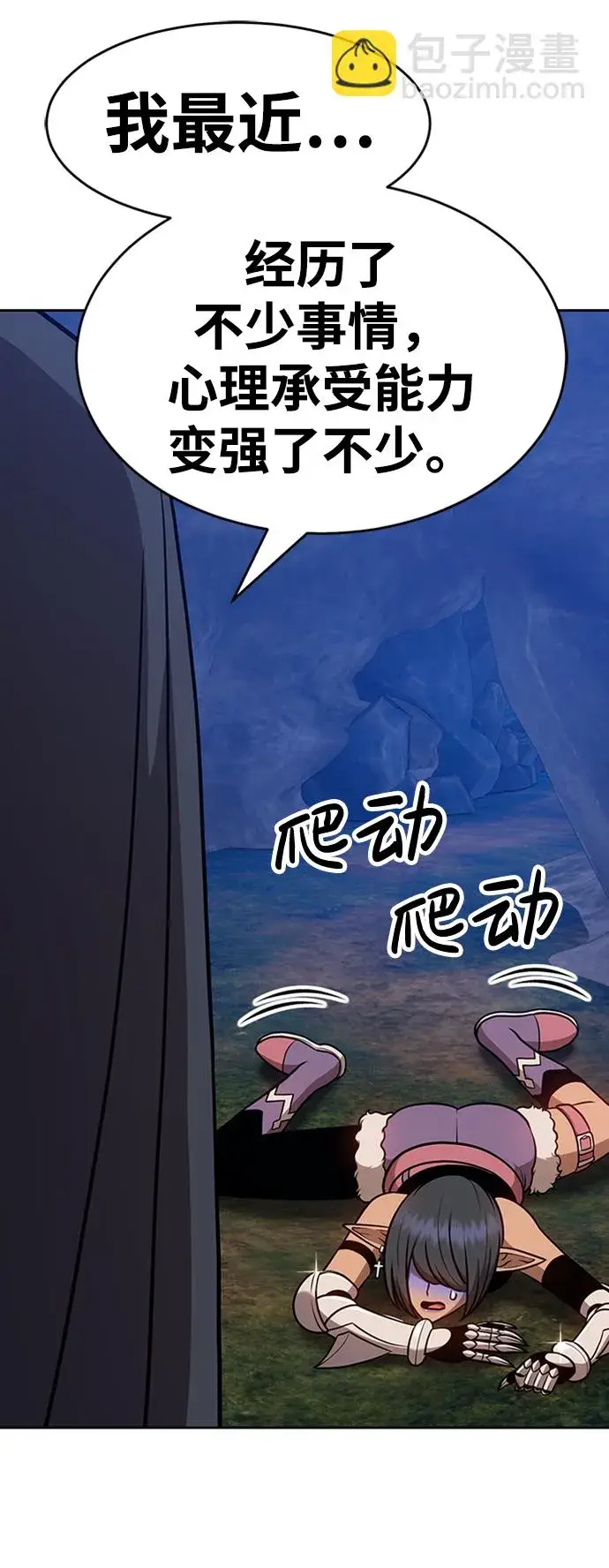 漫画《99强化木棍》[第8话] 玩天叔的充值档次（2）第76张图