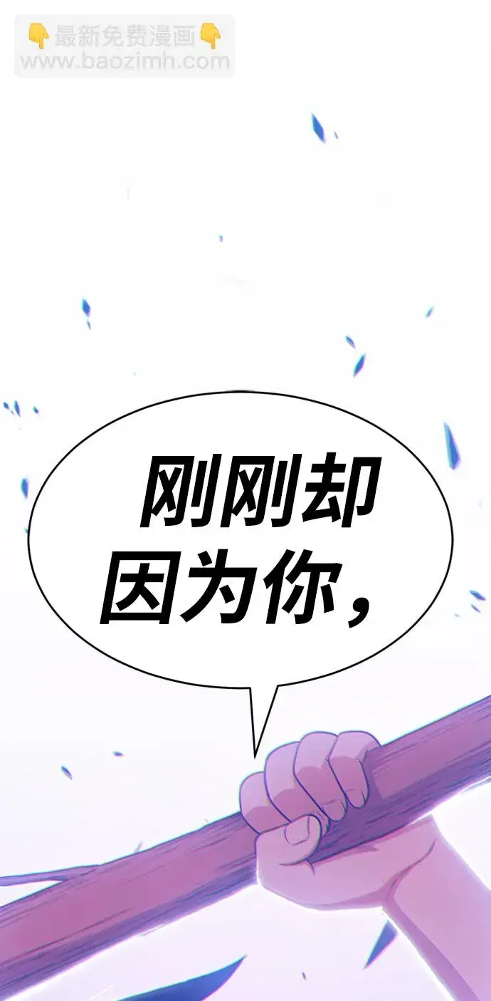 漫画《99强化木棍》[第8话] 玩天叔的充值档次（2）第78张图