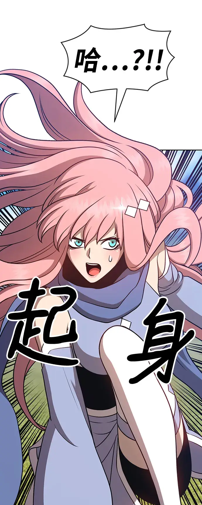 漫画《99强化木棍》[第8话] 玩天叔的充值档次（2）第89张图
