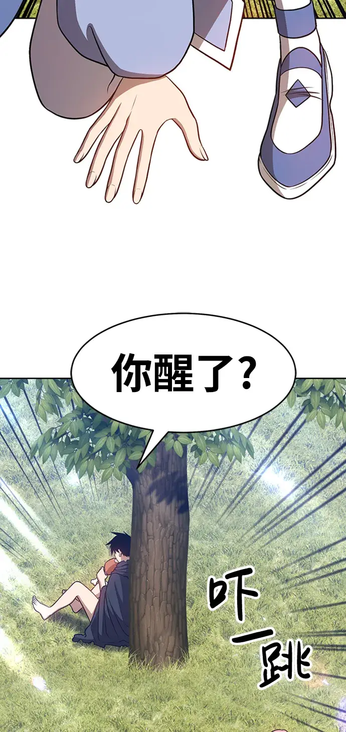 漫画《99强化木棍》[第8话] 玩天叔的充值档次（2）第90张图