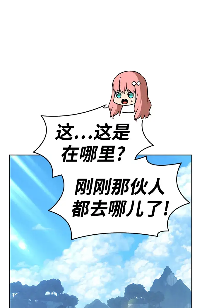 漫画《99强化木棍》[第8话] 玩天叔的充值档次（2）第95张图