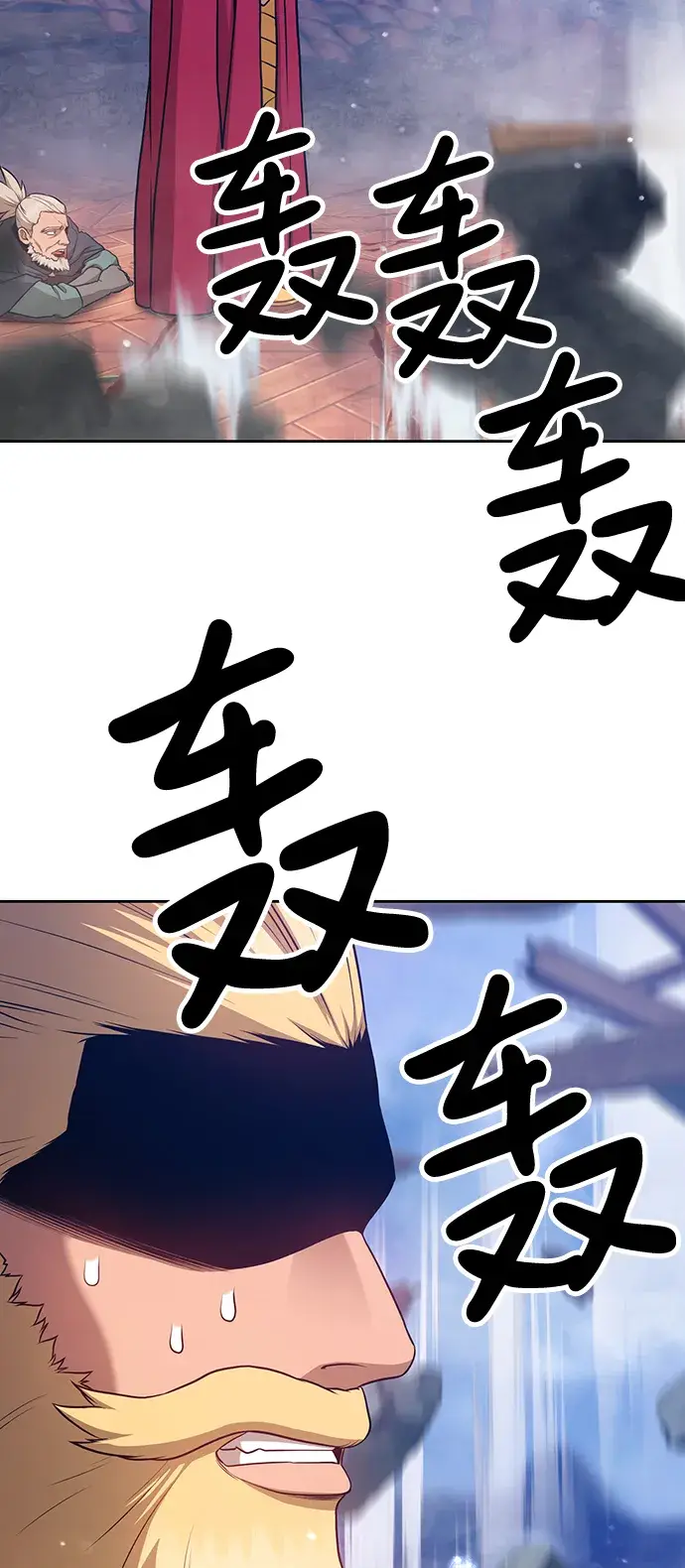 漫画《99强化木棍》[第9话] 玩天叔的充值档次（3）第103张图