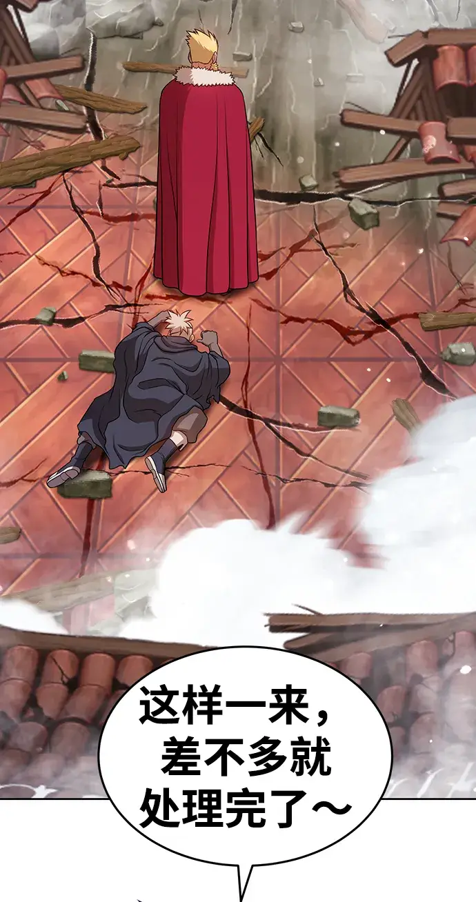漫画《99强化木棍》[第9话] 玩天叔的充值档次（3）第107张图