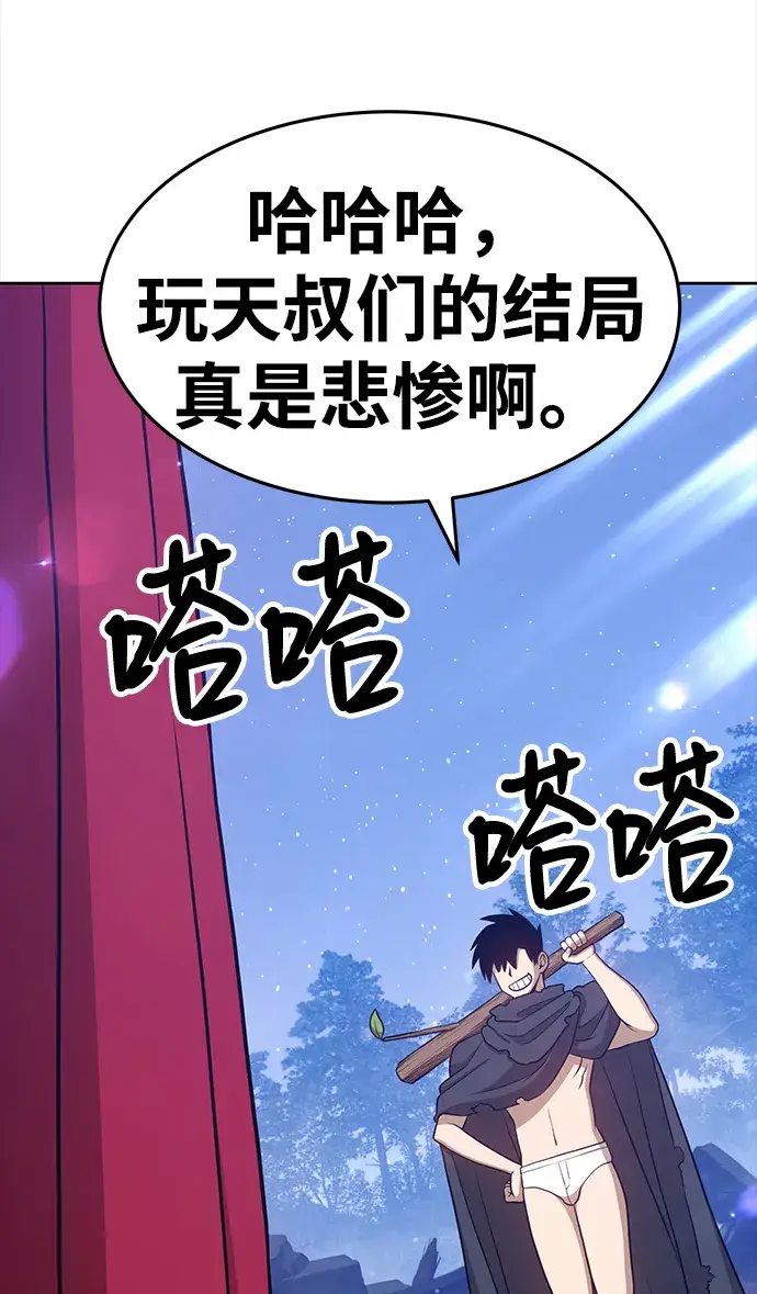 漫画《99强化木棍》[第9话] 玩天叔的充值档次（3）第113张图