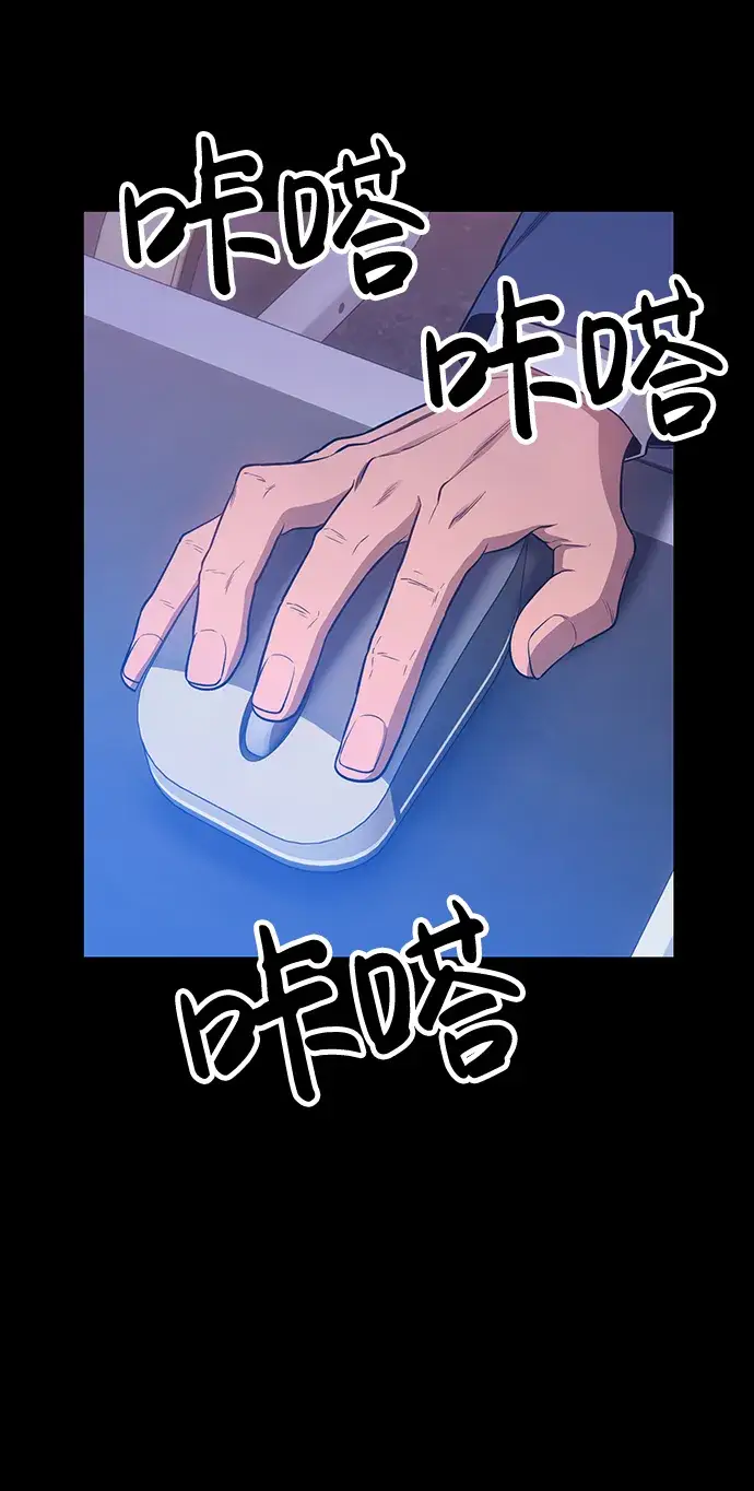 漫画《99强化木棍》[第9话] 玩天叔的充值档次（3）第118张图