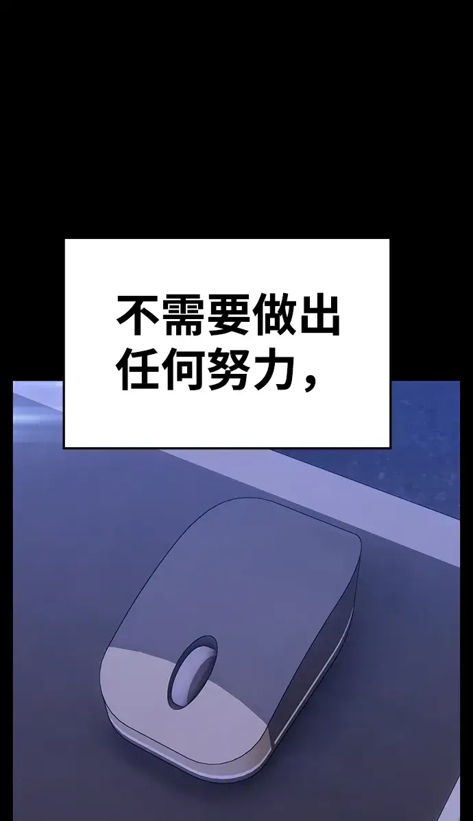 漫画《99强化木棍》[第9话] 玩天叔的充值档次（3）第123张图