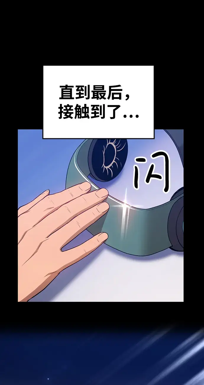 漫画《99强化木棍》[第9话] 玩天叔的充值档次（3）第129张图