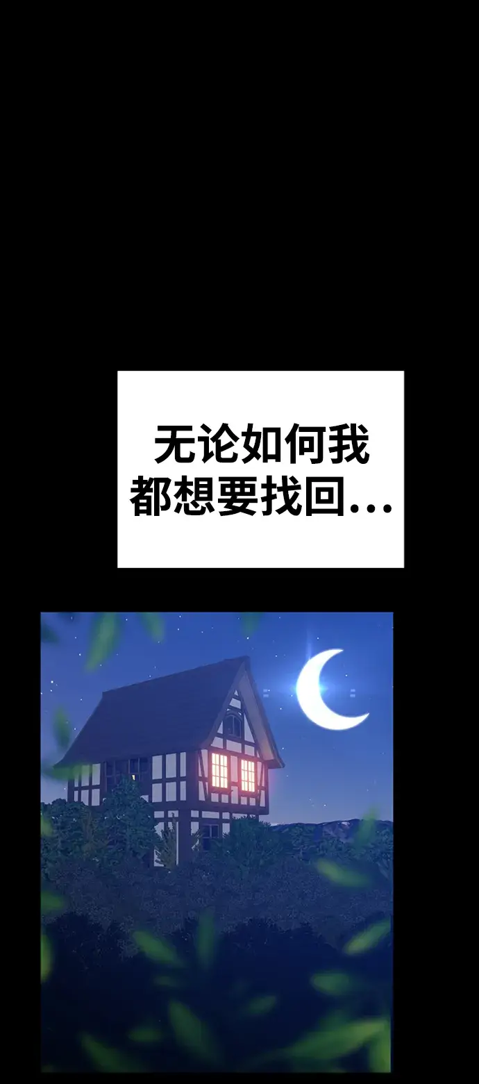 漫画《99强化木棍》[第9话] 玩天叔的充值档次（3）第131张图