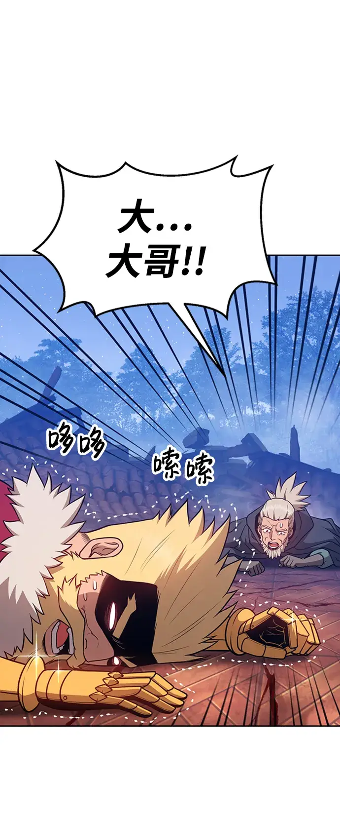 漫画《99强化木棍》[第9话] 玩天叔的充值档次（3）第144张图