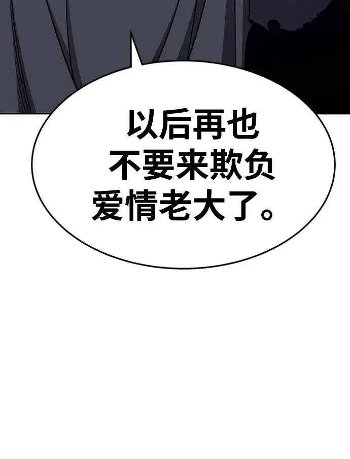 漫画《99强化木棍》[第9话] 玩天叔的充值档次（3）第146张图
