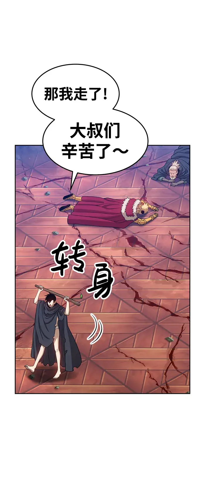 漫画《99强化木棍》[第9话] 玩天叔的充值档次（3）第147张图