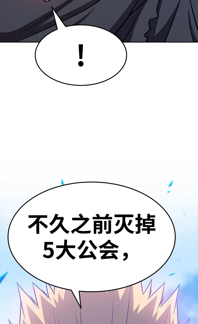 漫画《99强化木棍》[第9话] 玩天叔的充值档次（3）第150张图