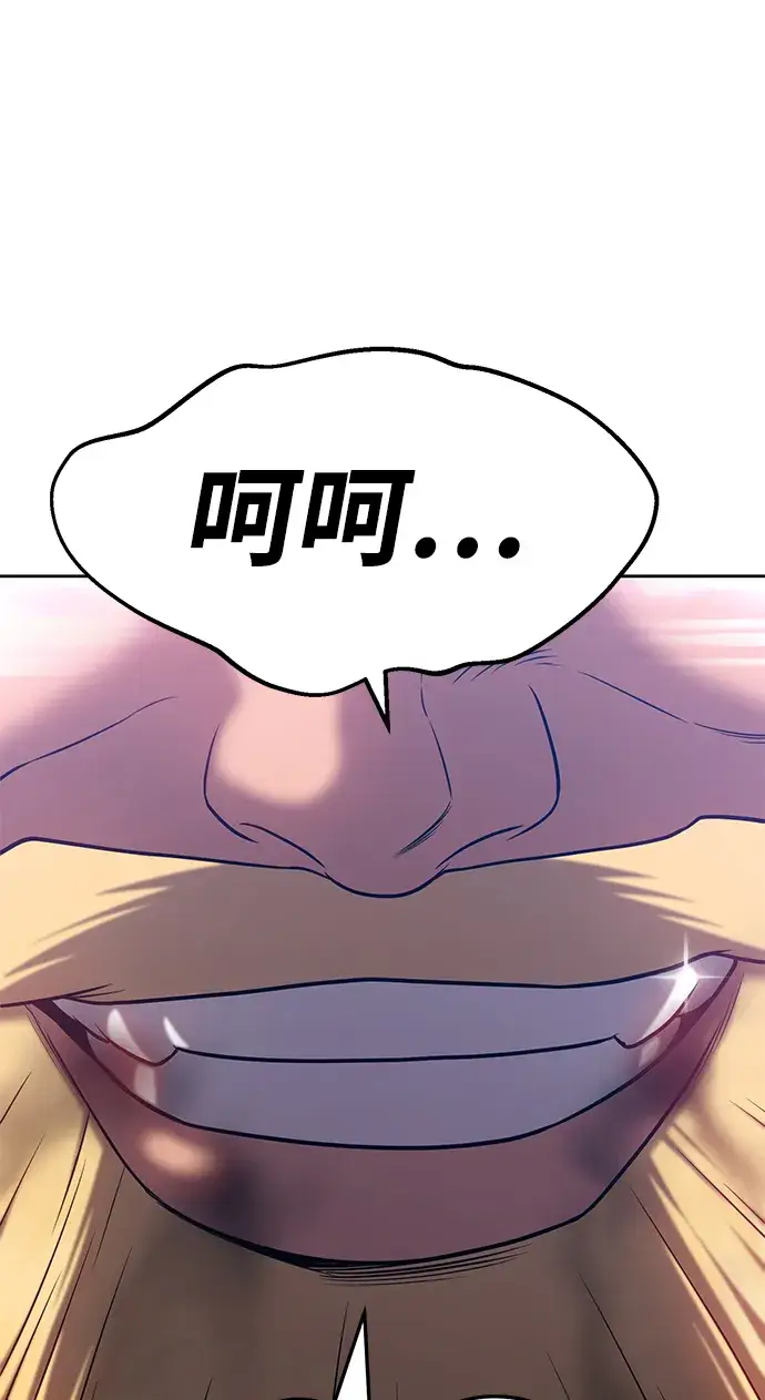漫画《99强化木棍》[第9话] 玩天叔的充值档次（3）第153张图